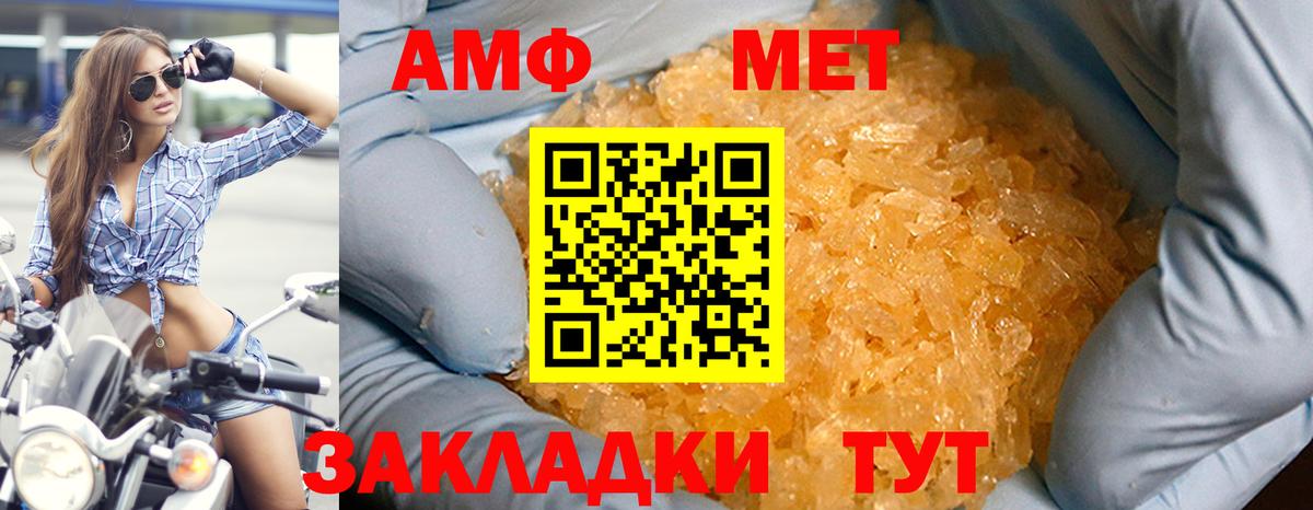 Кубинка  АМФ Розовый  АМФ  Вход с VPN  Амфетамин 