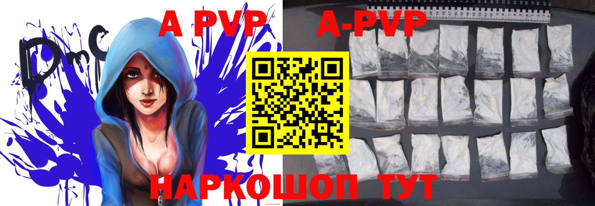 APVP крисы CK  Альфа ПВП VHQ  A PVP Соль  где найти наркотики  Кубинка  Вход с VPN 