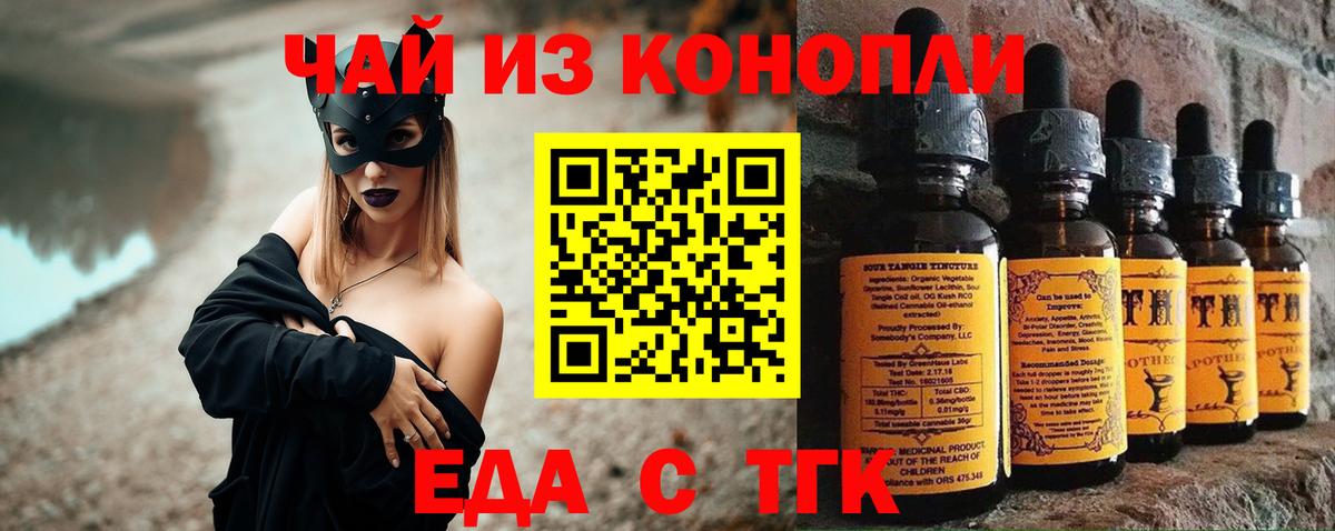 Кубинка  Еда ТГК конопля  Вход с VPN 