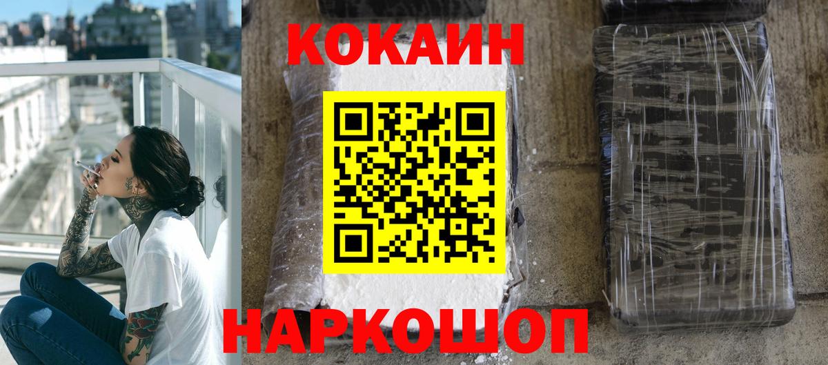 Кокаин 99%  Вход с VPN  КОКАИН VHQ  Кубинка 