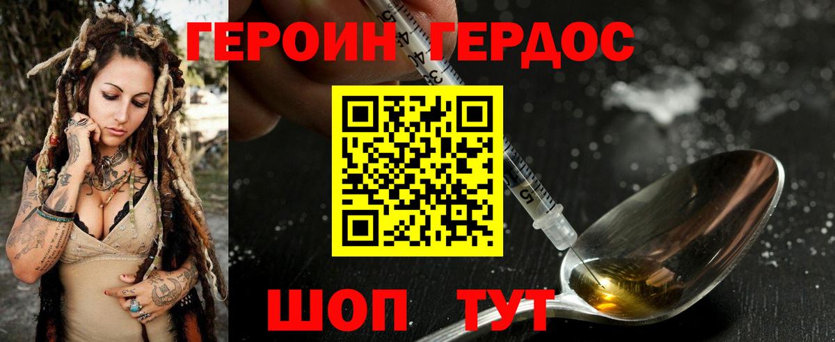 Кубинка  ГЕРОИН  Вход с VPN  Героин VHQ 