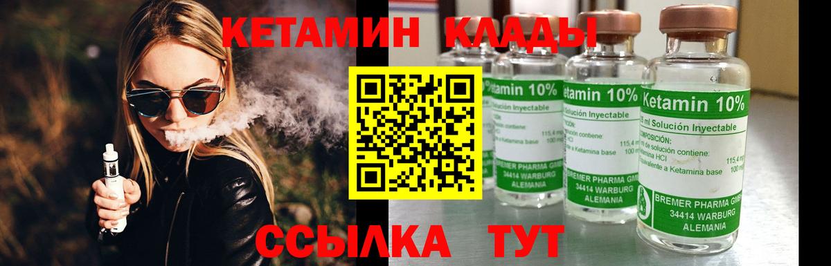 Кубинка  КЕТАМИН VHQ    зеркало  Вход с VPN 