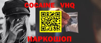 меф VHQ Ярославль