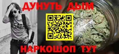 гашишное масло Янаул
