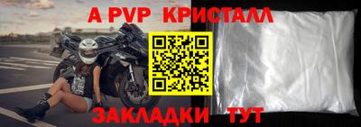 альфа пвп VHQ Ангарск