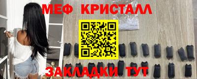 мефедрон Ярцево