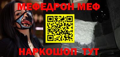 мефедрон Ярцево
