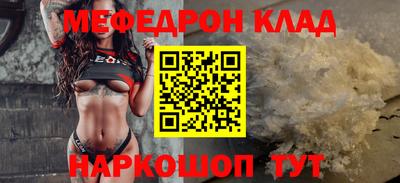 меф VHQ Ярославль