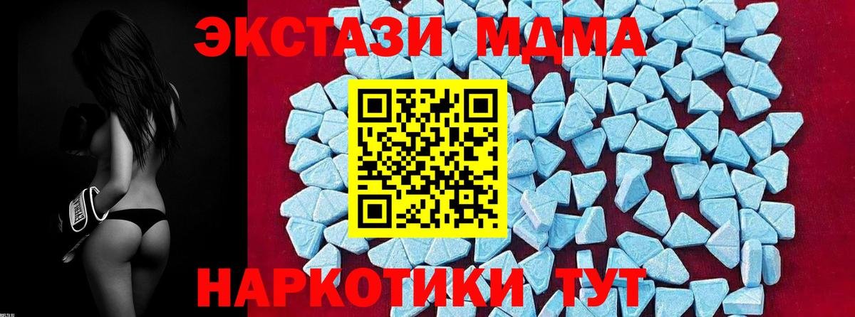Кубинка  МДМА crystal  МДМА  Вход с VPN  МДМА VHQ 