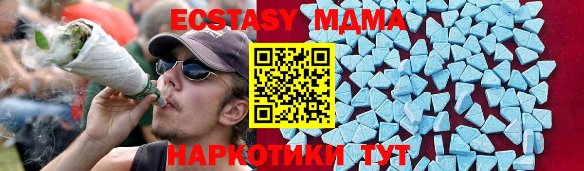 MDMA VHQ Кубинка