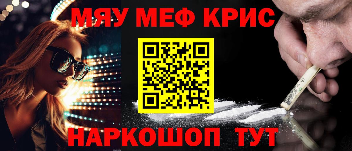Меф мука Кубинка