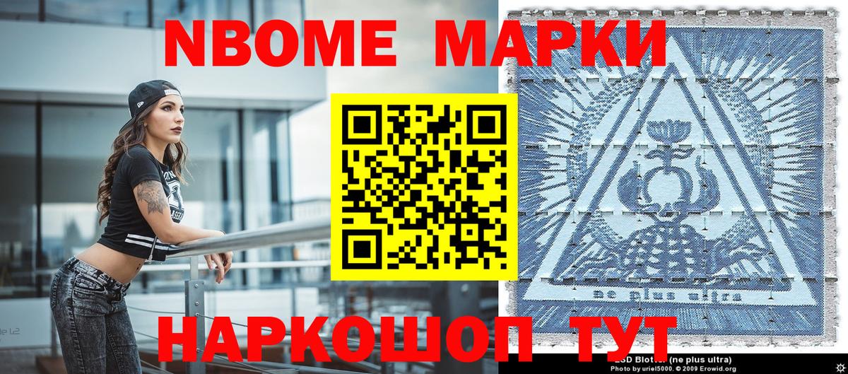 Кубинка  Марки NBOMe 1,5мг  магазин продажи   Вход с VPN 